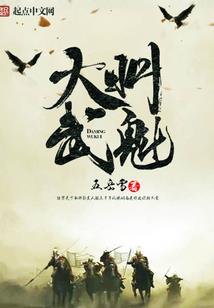 六地之回忆