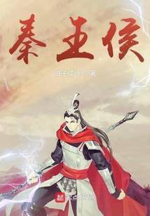我在金陵捉妖怪