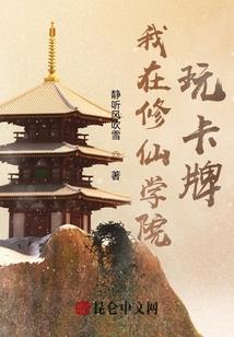 生怕见，火姻灼灼