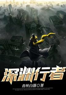 噩梦缠身