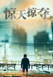 重生千金老公强势宠