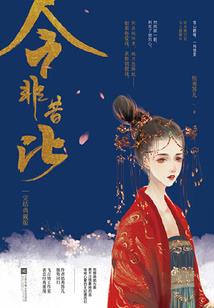 释怨