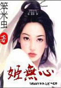 白玉龙传奇