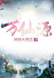 穿越之极品商人