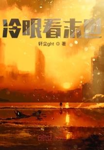 奶爸萌娃记