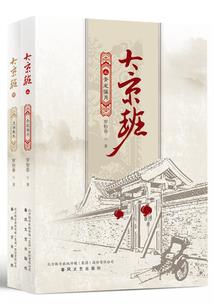 美人扇之永乐风云