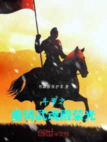 黎明之花：