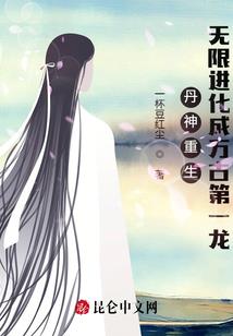 黎明王座