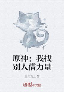 仙骨传奇
