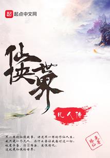 天衍神藏