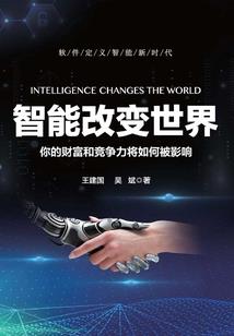 灵魄世界