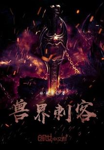 重生新世界吧
