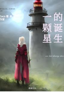 炎之洗礼