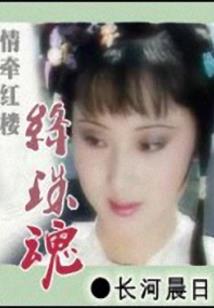 芊芊之恋