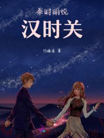 白帝王城虚幻世界