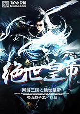 等了六百年