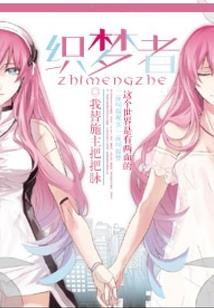 蚀骨冥婚：鬼君，请自控！