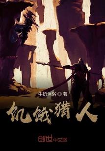转生之冥王传