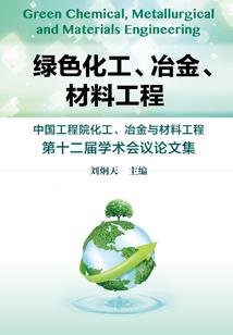 地狱纪事