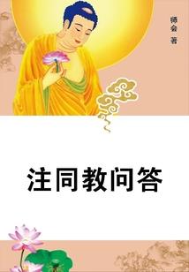 魔道迷乱众生