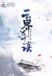 繁下星尘