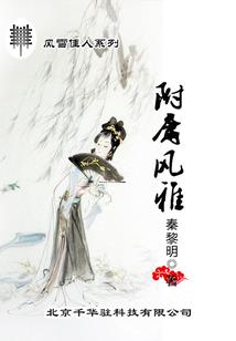 武林高手在2011