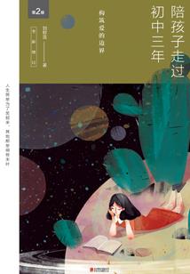 圣仙缘