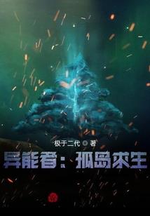 狠角