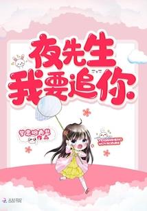先婚厚爱：江少，撩上瘾