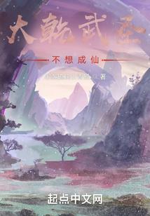 征战长生