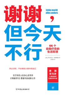 扶桑有言