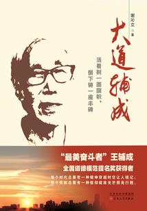 长椿灵记
