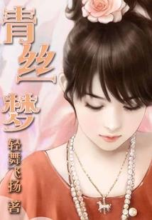 女王逆爱：半妖吾钦你为夫