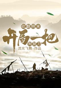 山海第三极