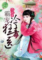 反穿后帝女每天都帅炸了