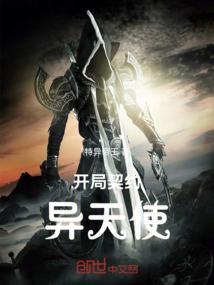 四代目重生
