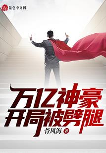 穿越：超级无敌版
