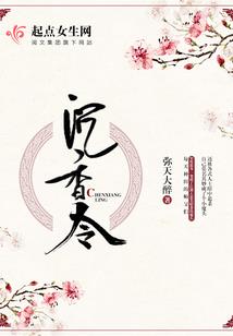 天使泪修罗心