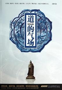 仙草不修仙