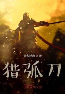 亚玄迷途