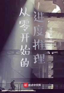 换天之行