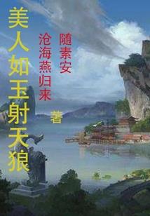 位面商人王胖子