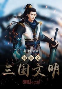 与灭亡抵抗的那些年