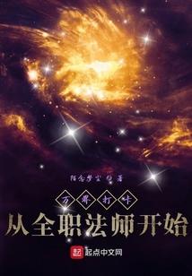 斗罗：祭炼霍雨浩，开局七绝圣蛊