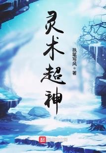 万妖山的传送阵