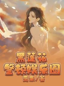 绝色美女爱上我