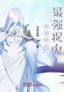 盘龙之祖龙
