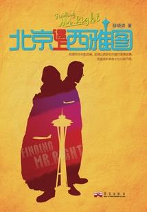 桃花街的故事