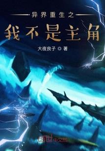 炎天奇录