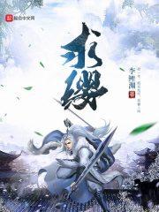 绝爱华庭之天下皇妃